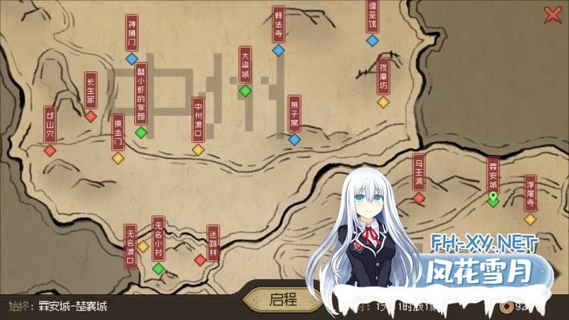 大侠立志传：碧血丹心/Heros Adventure Road to Passion V1.2.0718b63 [DLC+OST][2.1GB]-12.jpg