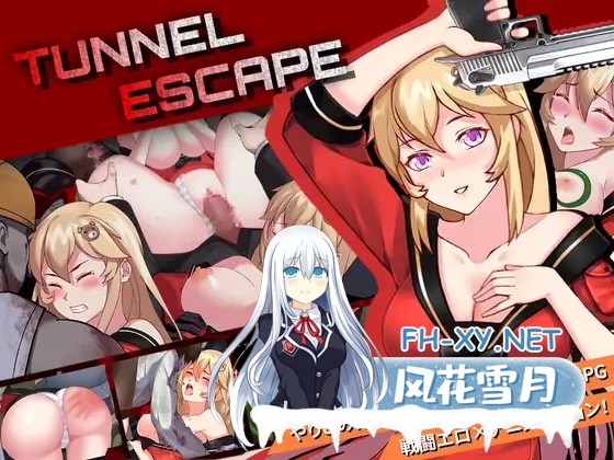 [RPG/PC/官中] 逃离隧道 TUNNEL ESCAPE Ver0.27.0a 特别版 [1.5G]-1.jpg