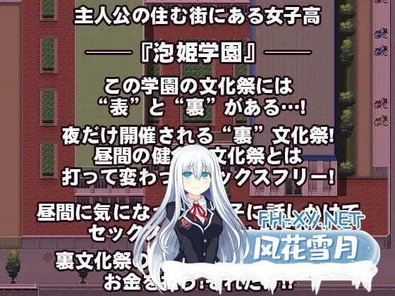 [热门RPG汉化]这就是泡姬学园的文化祭！これが泡姫学園の文化祭です! 挂载AI汉化版+存档[新汉化][3.4G]-6.jpg