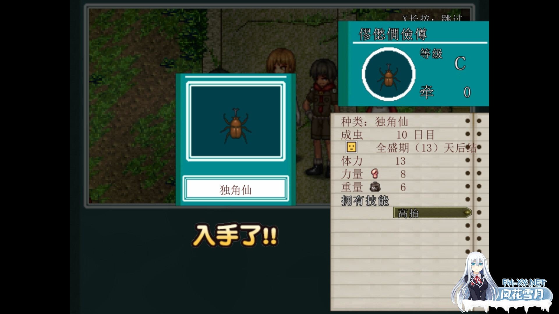 [RPGPC/官中] 姬之岛 悠游夏日v1.04 官中步兵版 更新中文无码补丁包 [700M]-6.jpg