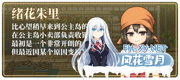 [RPGPC/官中] 姬之岛 悠游夏日v1.04 官中步兵版 更新中文无码补丁包 [700M]-17.png