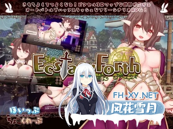 [RPG] EcstasyForth Ver1.04 [3G微云OD]-1.jpg