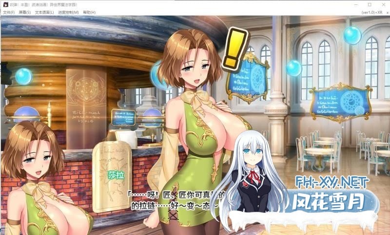 [神级拔作ADV/中文/全动态/黑丝裤袜]炎孕~波涛汹涌！异世界魔法学园 HD重制 官中替换+DLCAI汉化步兵版+全CG存档[新步兵/追加CG/黑丝][3.5G]-12.jpg