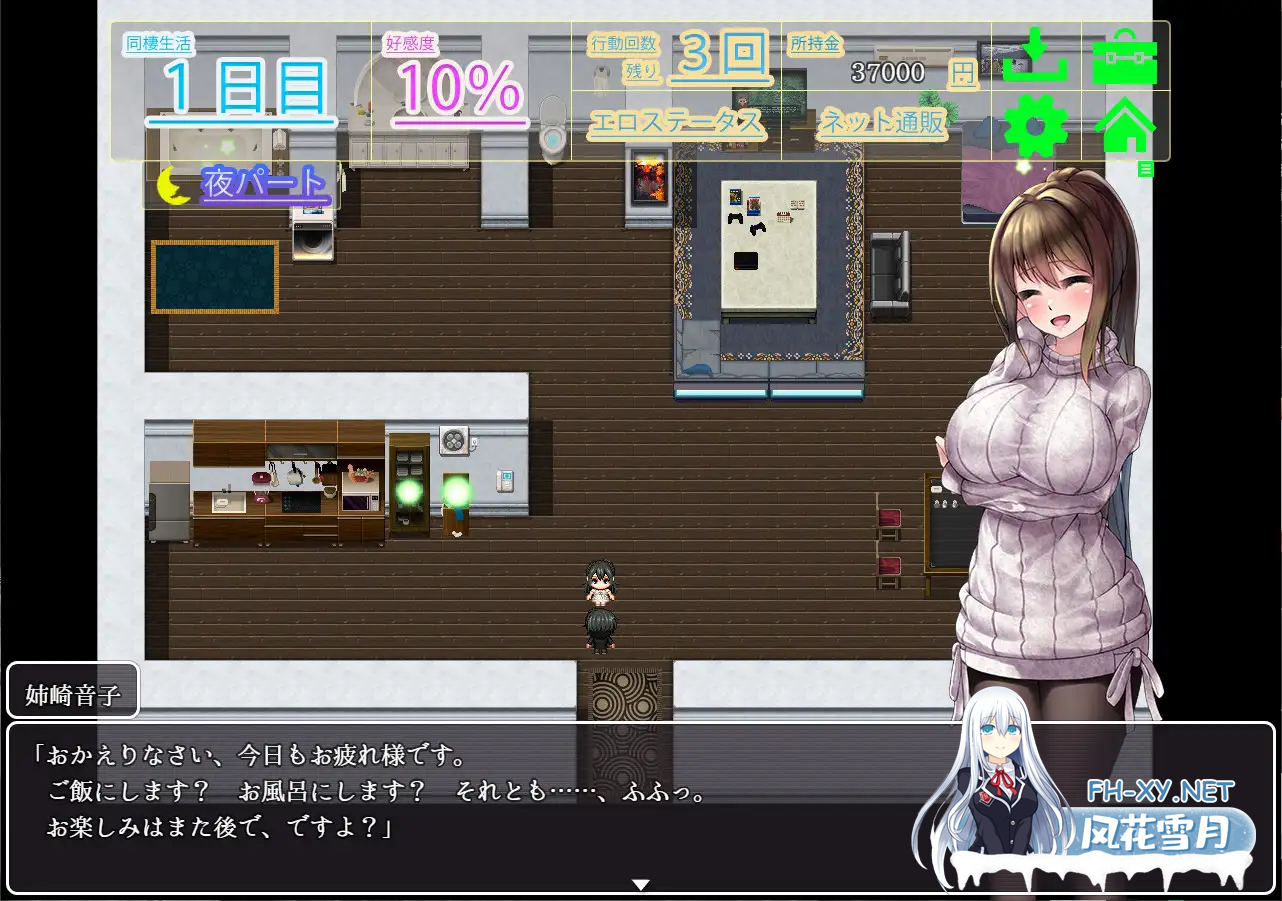 [RPG/PC+安卓/汉化]擅长责备的巨乳姐姐～甜蜜全力服务[800MB/百度]-4.png