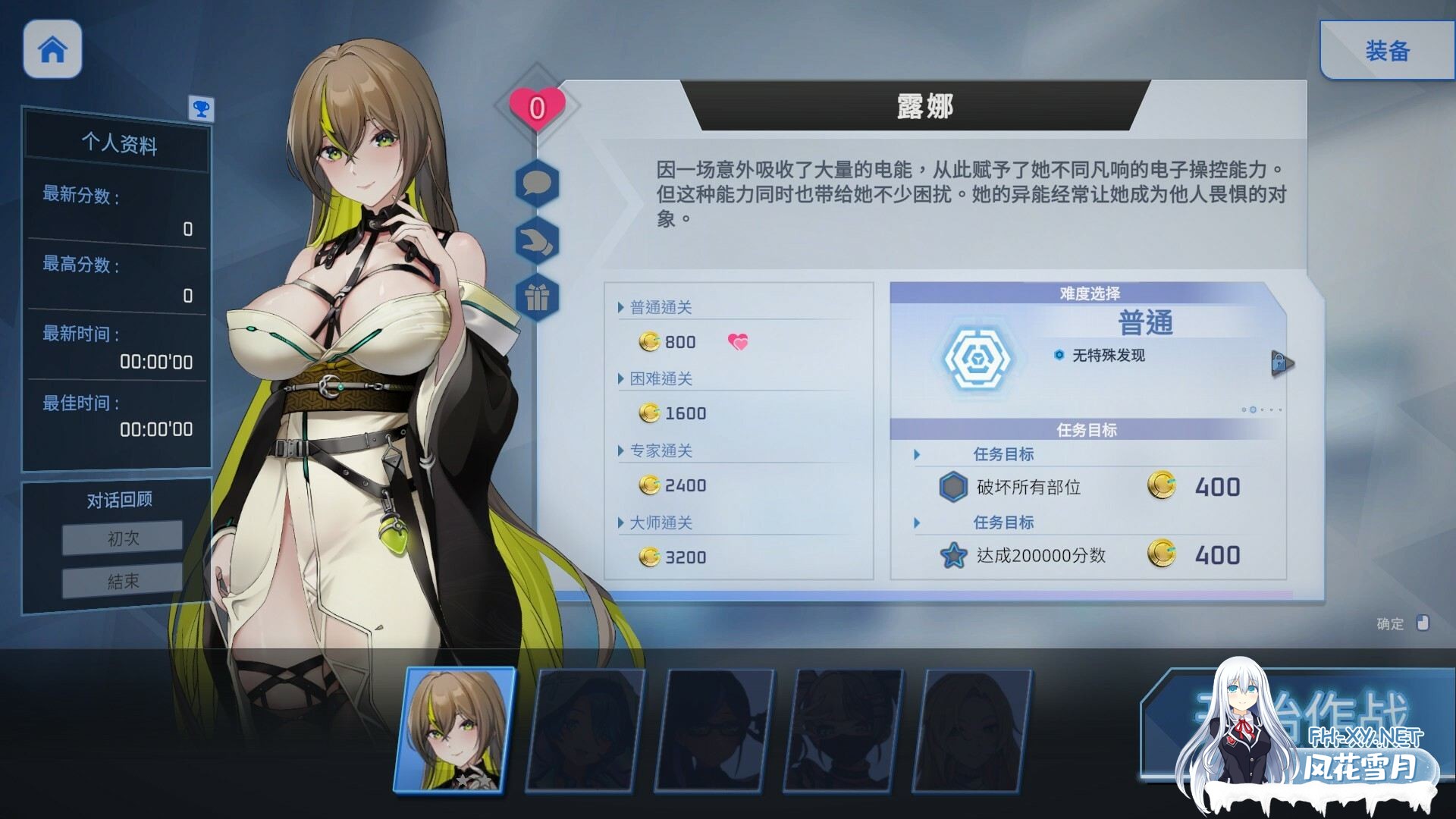 [SLGPC/官中] 魅惑之翼：少女的爆衣攻略 v1.00.024 [700M]-9.jpg