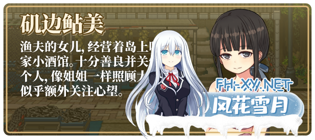 [RPG/PC/官中] 姬之岛 悠游夏日v1.03 官中步兵版 [700M]-16.png