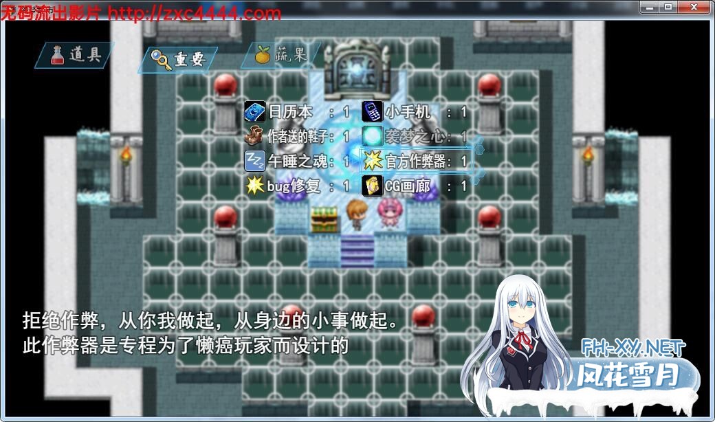 [国产RPG/官中/破解]袭梦都市 V1.00破解版[PC+安卓/2.94G]-12.jpg