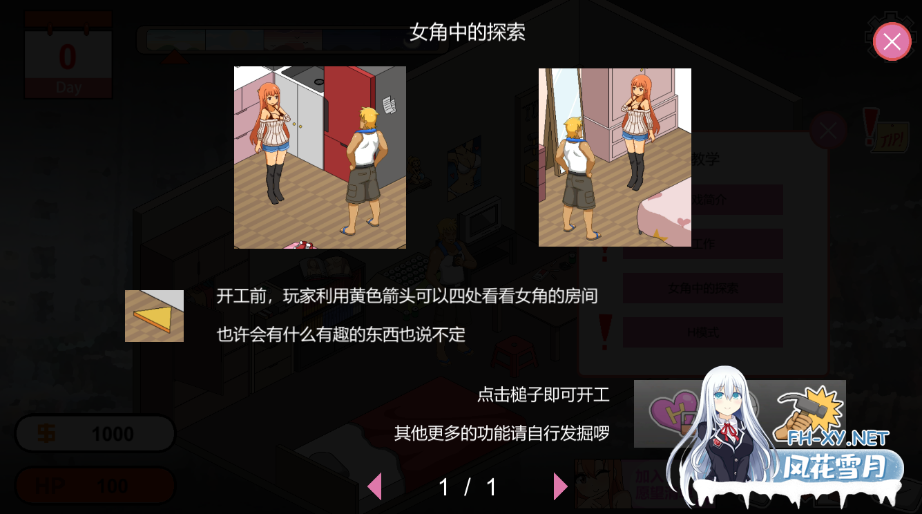 [SLG/官中] 水管工传说 HandymanLegend  ver1.06官方中文步兵版 [2.1G/夸克]-6.png