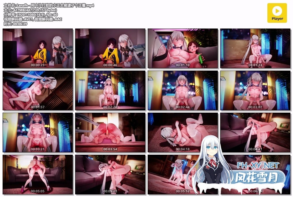 [MMD/Lanzfh] 鸣潮--用今汐发电的小正太被逮了个正着 [426m/1080p/度盘UC夸克]-4.jpg