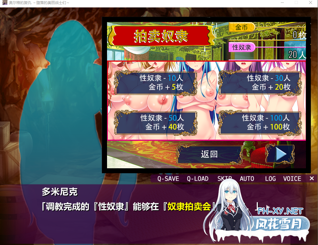 [战略SLG/中文/CV] 奥尔格的复仇~征服的旗帜 Revenge of the Orcs 官方中文版 [780M]-5.png