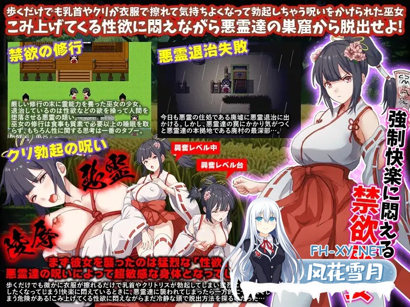 [RPG/恶堕/异种X/机翻+AI文本][RJ01225543/Are!社团]闷绝巫女 被施以勃起咒术的禁欲巫女/悶絶巫女 クリ勃起呪術をかけられた禁欲の巫女[﻿Ver1.0][PC/1G]-2.jpg