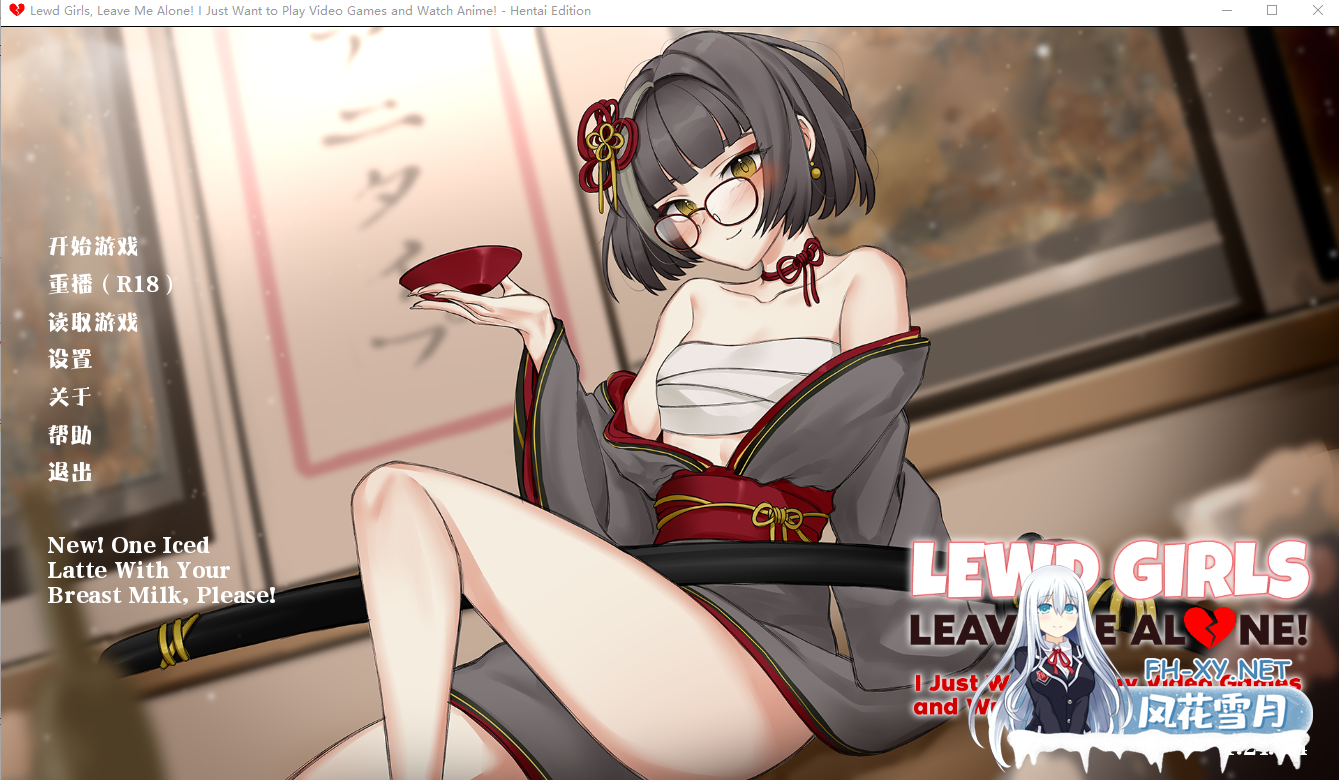 [SLG/汉化] 淫荡的女孩，离我远点 Lewd Girls, Leave Me Alone!V1.24.9.4 官方中文版 [200M]-1.png