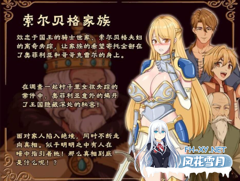 [国产RPG游戏/中文/PC+安卓] 奥菲利亚的困境 V1.0 官方中文步兵版 [2.2G]-4.png