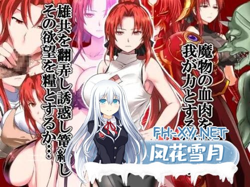 [RPG/官中/无码/PC+安卓]赤发鬼神 Ver1.052 官中步兵版 [1.8G/夸克]-2.jpg