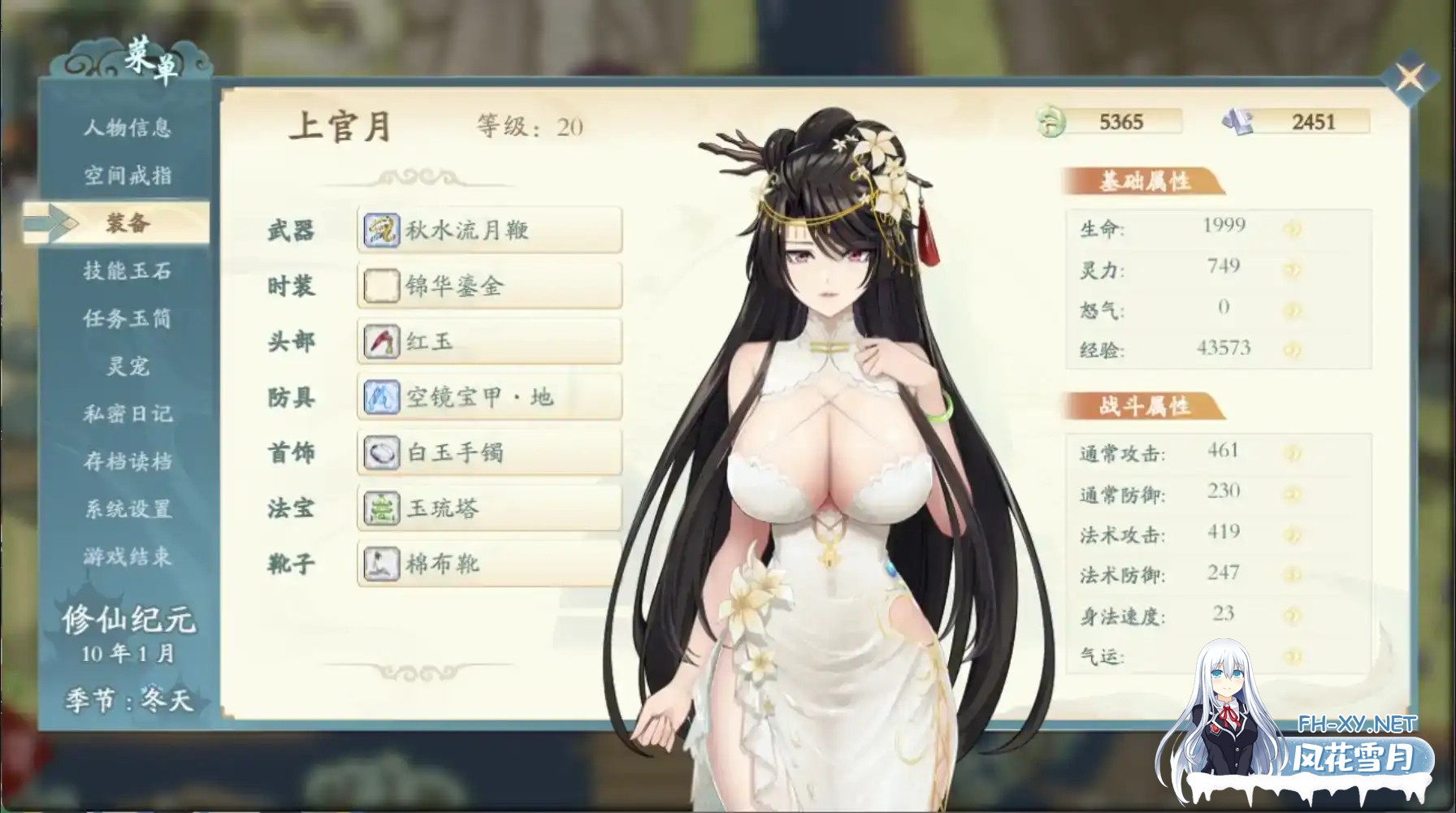 [国人RPG中文/CV]绯月仙行录V0.56A 官方中文步兵版[更新][PC+安卓][1.5G]-7.png