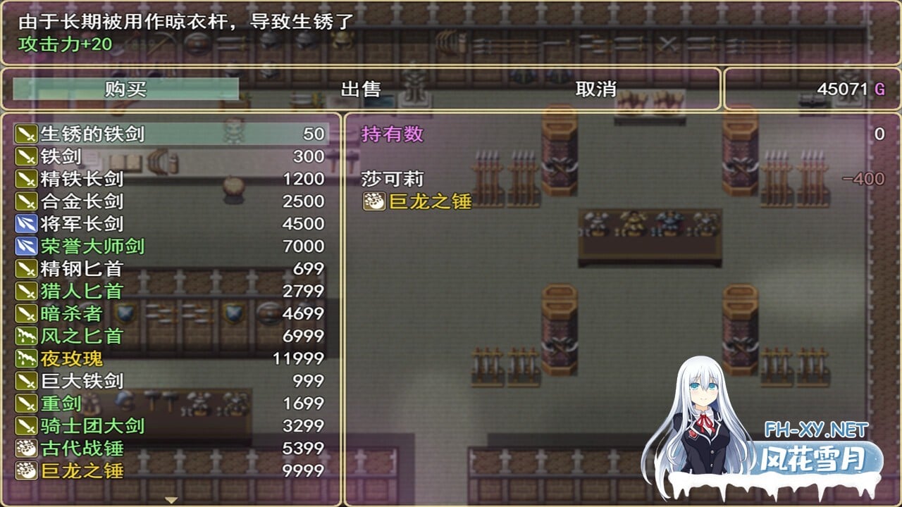 [RPG/STEAM官中/口交/NTR/巨乳]莎可莉与坠落之都[PC/670M]-10.jpg