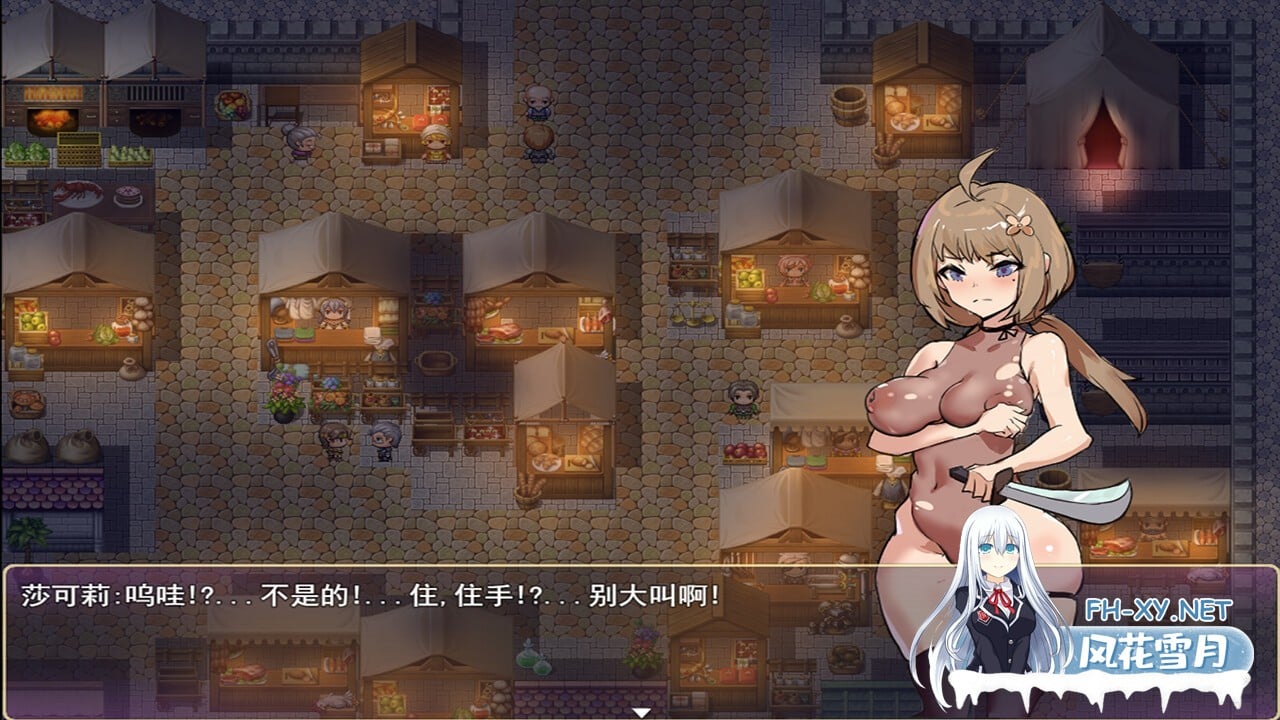 [RPG/STEAM官中/口交/NTR/巨乳]莎可莉与坠落之都[PC/670M]-11.jpg