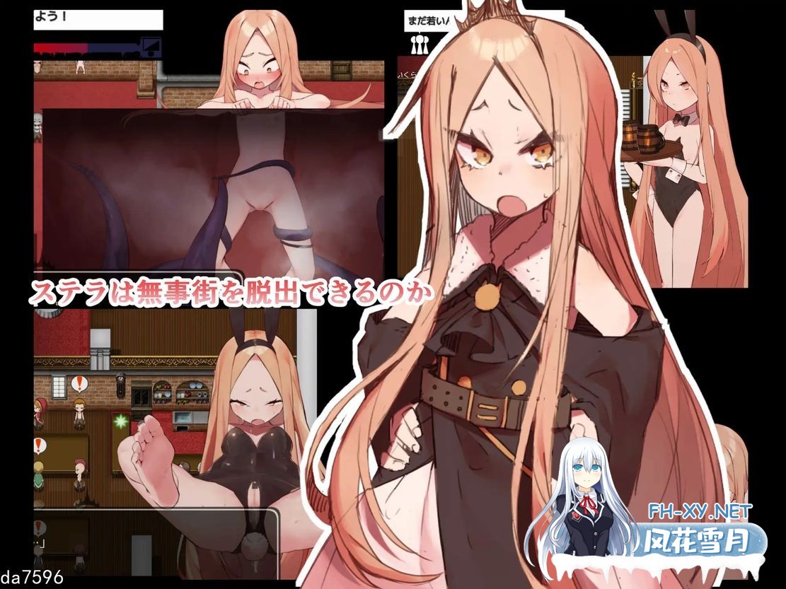 [日式RPG/动态] 没落王女斯特拉 没落王女ステラ 机翻版 [1G/夸克]-7.jpg