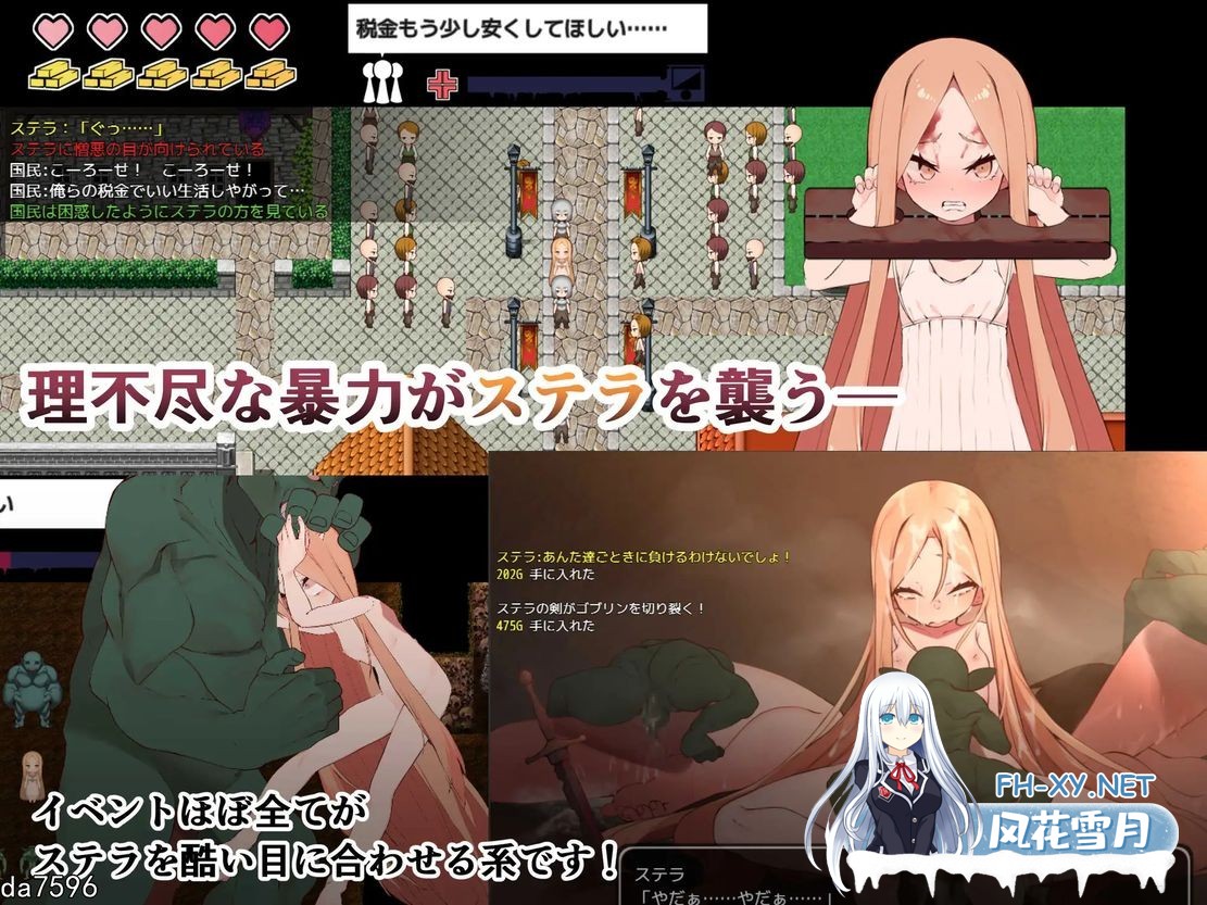 [日式RPG/动态] 没落王女斯特拉 没落王女ステラ 机翻版 [1G/夸克]-12.jpg