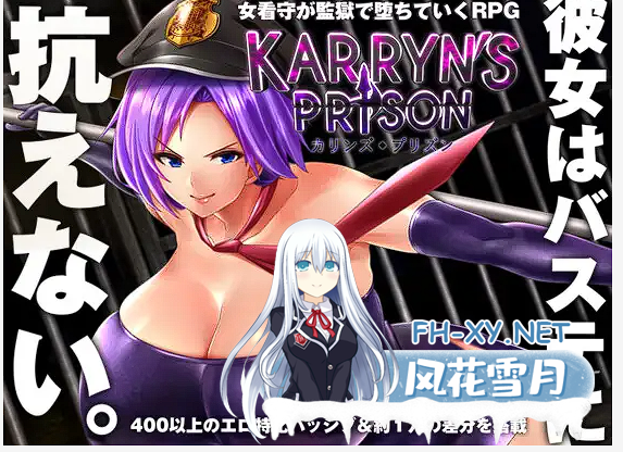 [RPG/汉化]卡琳·监狱长 V1.3.0.54+全DLC 官中作弊步兵版[1.9G/UC盘]-1.png