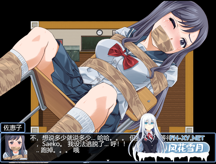 [RPG/汉化] 被紧缚的学生会长おしがま生徒会長 ver1.1云翻汉化版全CG [3.2G]-5.png