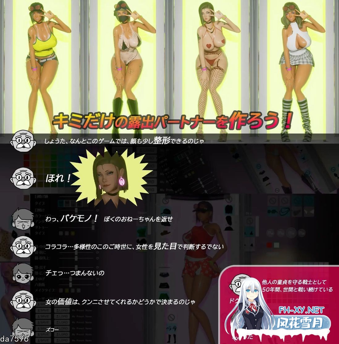 [日式3D/动态] 性奋公园☆巨乳女高中生x童贞男孩子们~过激!暴露的逆搭讪指令~实时3D游戏 ギンギン公園☆巨乳ギャルx童貞ボーイズ～ 官方中文版 [3.7...-7.jpg