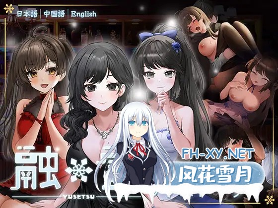 [精品ADV/动态/STEAM官中/纯爱/中出][RJ428460/DSGame社团]融雪[Ver1.0.0][PC/2.20G]-11.jpg