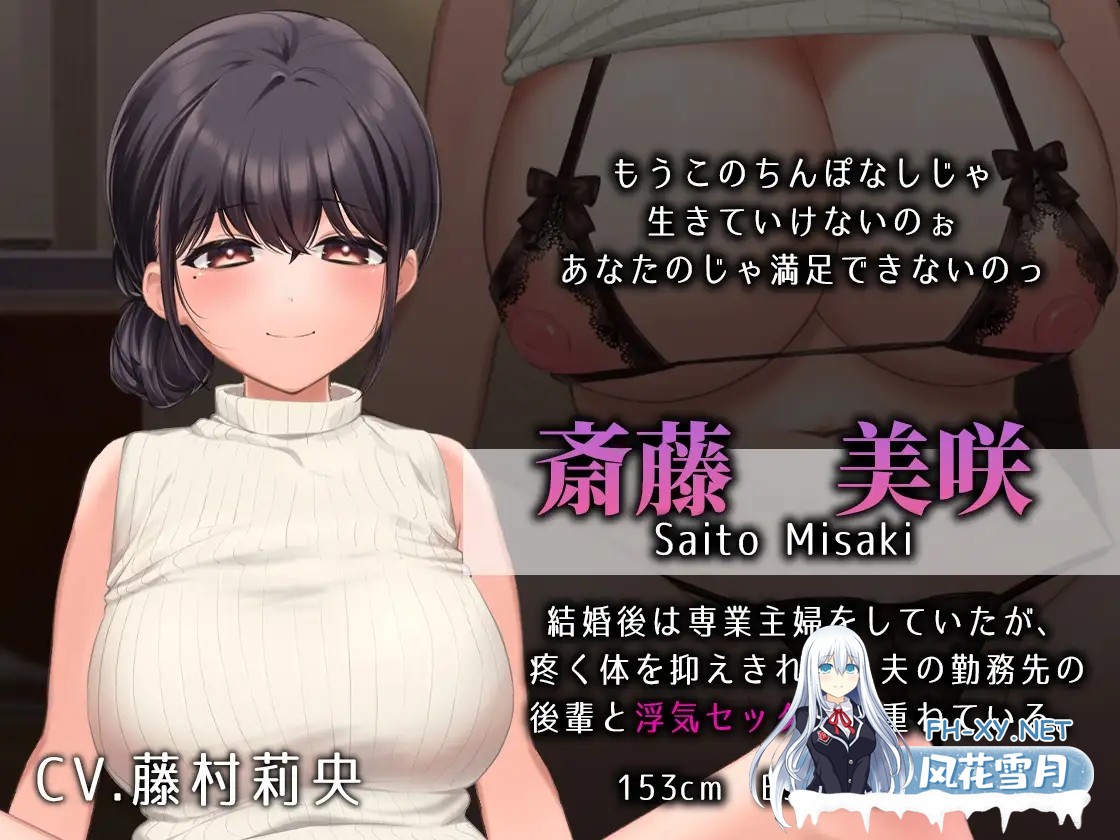 [互动SLG/全动态/谷歌机翻/NTR/巨乳/口交][RJ01214004/ムキムキプロジェクト社团]监视妻子的远程偷情性行为/妻の浮気セックスを遠隔操作してガン見[...-2.jpg