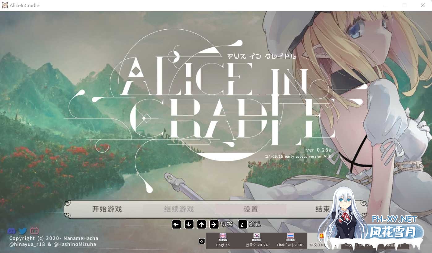 [日式ACT/异种奸] 爱丽丝的摇篮 Alice in Cradle v0.26c2 官中版+存档[PC]-1.png