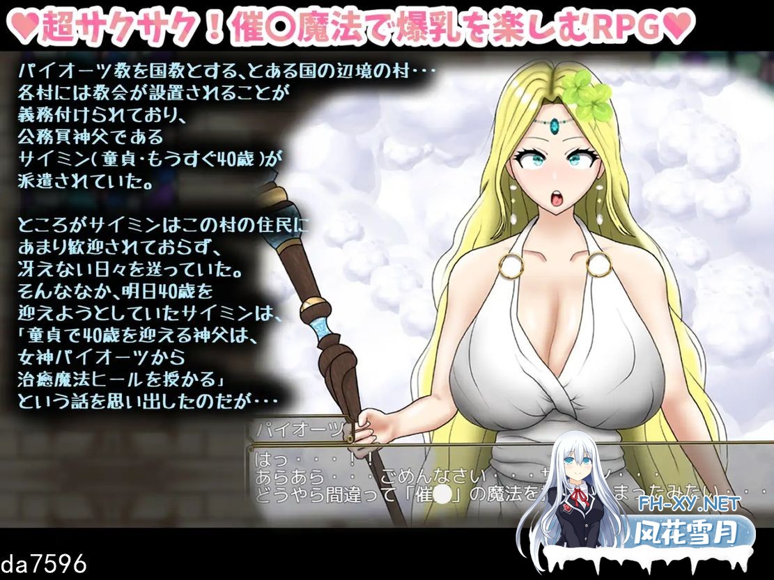 [日式RPG后宫] 童贞神父赛明 -愤怒与愉悦的爆乳H- 童貞神父サイミン -怒りと愉悦の爆乳H- PC+安卓 机翻版 [2.60G百度]-3.jpg