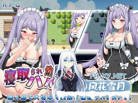 [RPG/NTR/中出/萝/NTR/女仆][RJ01044172/魔法少女倶楽部社团]给童年的朋友戴了绿帽子/寝取られ幼馴染ハルカ[Ver1.0][PC+安卓/1G]-1.jpg