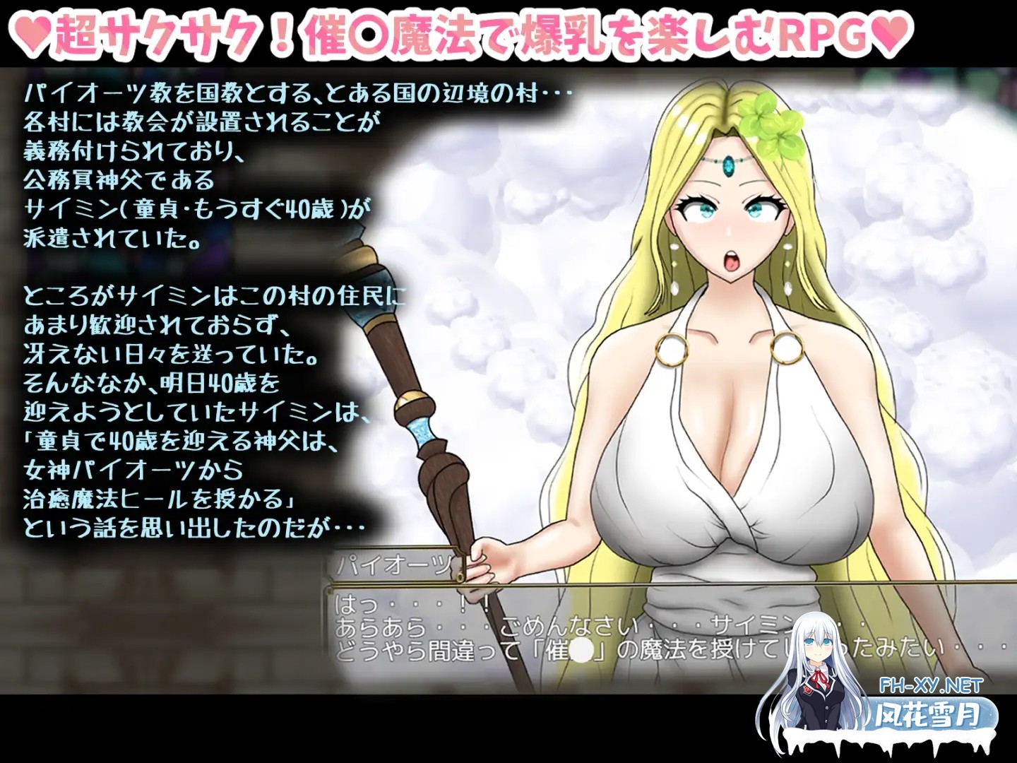 [RPG/NTR/寝取/AI汉化/巨乳/中出/乳交][RJ01258420/ポンドゥ紅葉社团]童贞神父赛明 -愤怒与愉悦的爆乳H-/童貞神父サイミン -怒りと愉悦の爆乳H-[Ver1.0][...-2.jpg