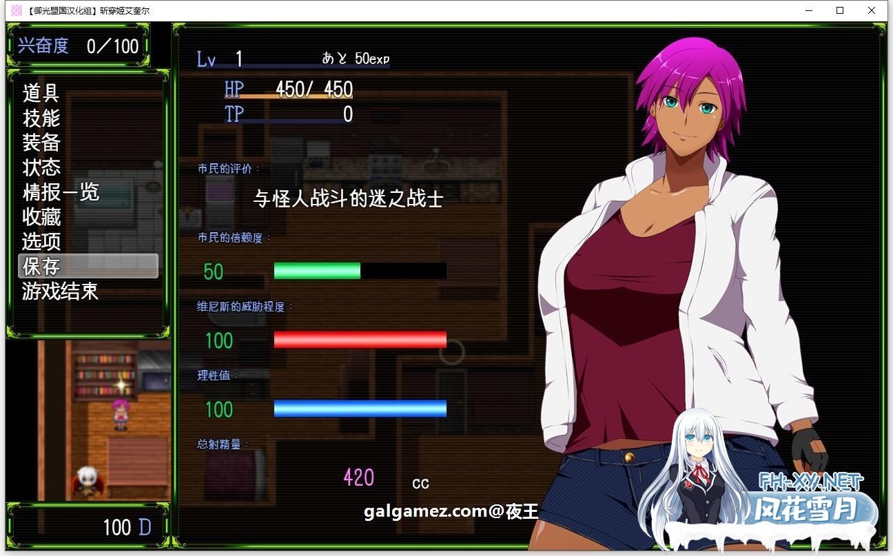 [RPG/精翻]斬穿姫エクスエル 斩穿姫艾奎尔 精翻汉化完结版[PC+安卓/2.4G]-4.jpg