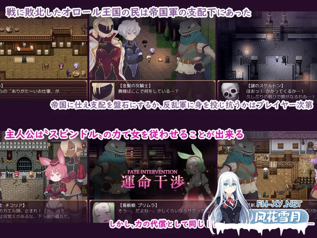 [PC-RPG] [日式RPG/动态] 淫轮的纺锤 輪淫のスピンドル Ver1.11 机翻版 [1.1G/百度]-3.jpg