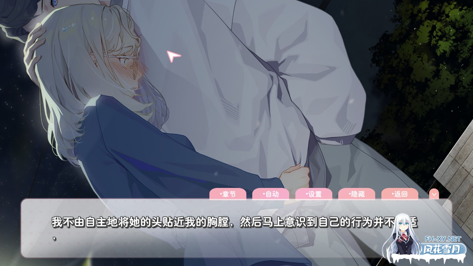 [ADV/动态/STEAM官中]恋爱关系/Romance - Final[Build.9076089+全DLC][PC/2G]-9.jpg