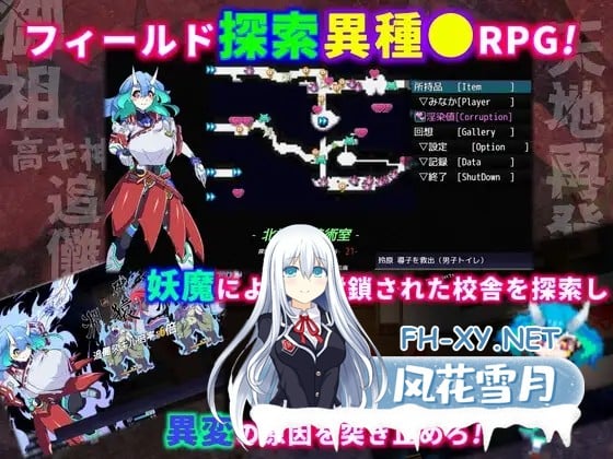 [RPG/机翻] [PC+安卓joi] 淫染的退魔鬼/淫染の退魔鬼 V1.0 [1.2GB]-4.jpg