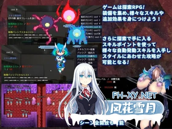 [RPG/机翻] [PC+安卓joi] 淫染的退魔鬼/淫染の退魔鬼 V1.0 [1.2GB]-9.jpg