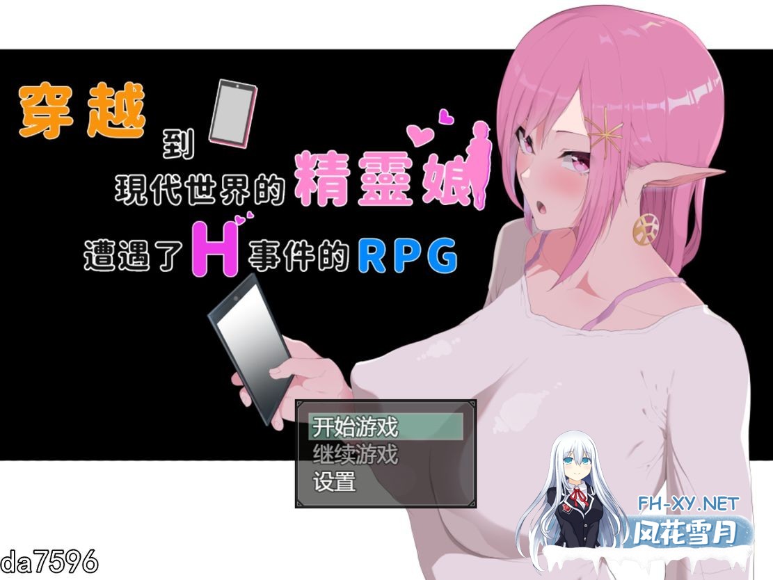 [日式RPG/动态] 穿越到现代世界的精灵娘遭遇了H事件的RPG PC+安卓 官方中文版 [7.6G/夸克]-3.jpg