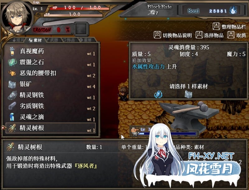 [RPG/中文/动态]苍色之光与魔剑锻造师 V0.86 官方中文步兵版[夸克/1.8G/UC]-7.jpg