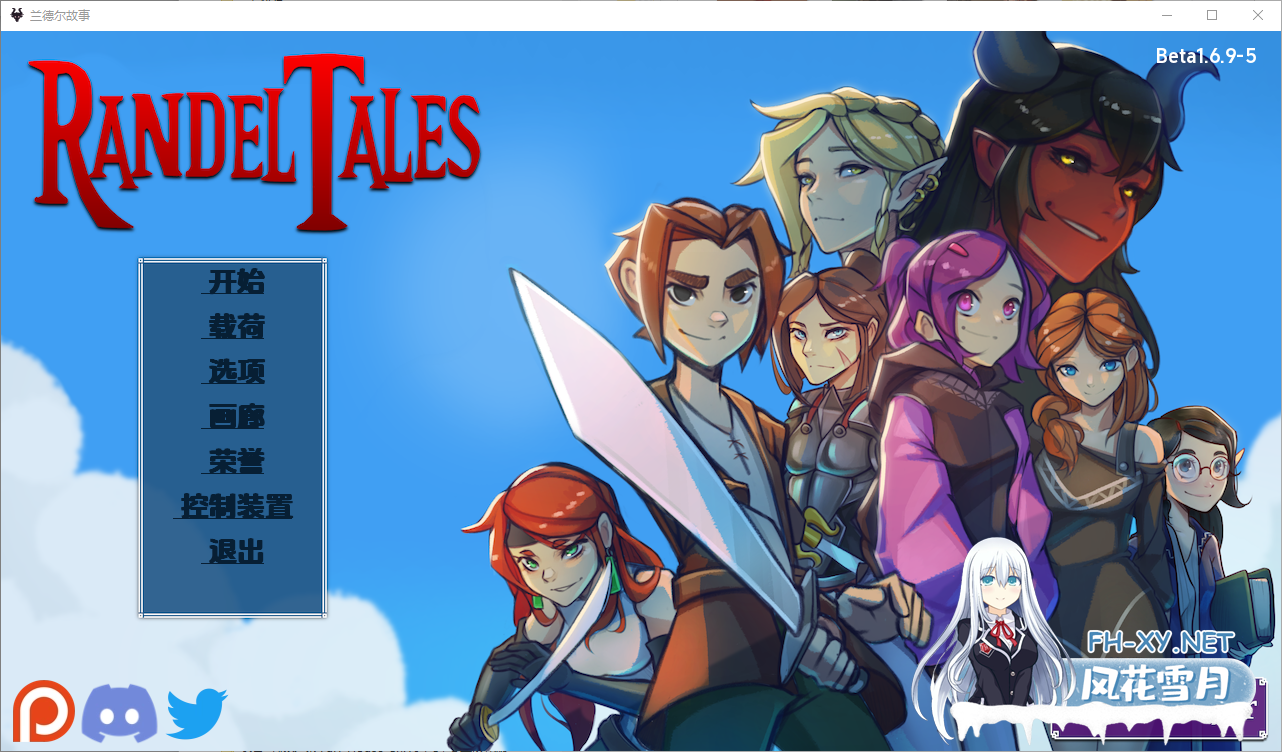 [SLG/汉化] 兰德尔故事 Randel Tales v1.6.9-6 PC+安卓汉化版 [多空/1G/微云直连]-1.png