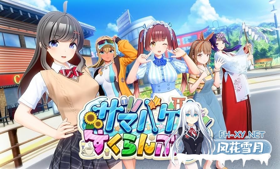 [SLG]夏日狂欢/サマバケv1.0.3+DLC特典+修改器+解码 汉化硬盘版[21G]-3.jpg