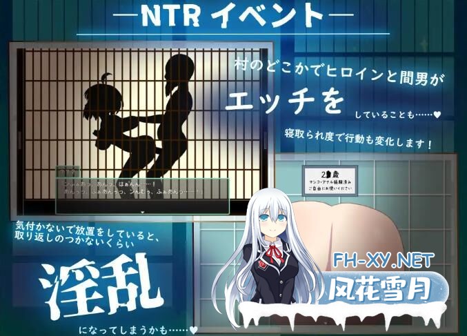 [RPG/PC+安卓] NTR～村庄的淫习～ アネトラレ～ネトリムラの淫習～ [度盘/1.56G]-6.jpg