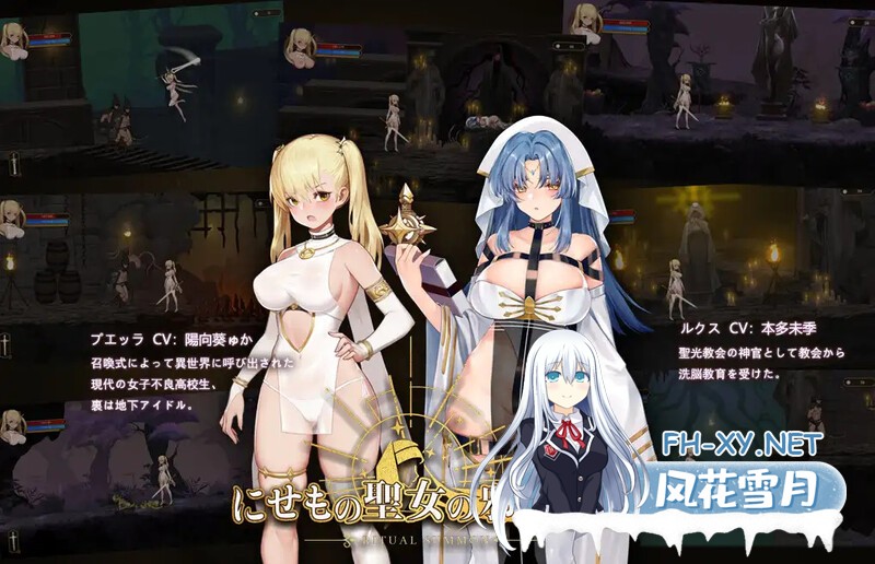 [动作ACT/淫乱羞辱/全动态]冒牌圣女的邪教讨伐（Ritual Summon）正式版 (STEAM官中+DLC+存档)[900MB/夸克/UC]-2.jpg