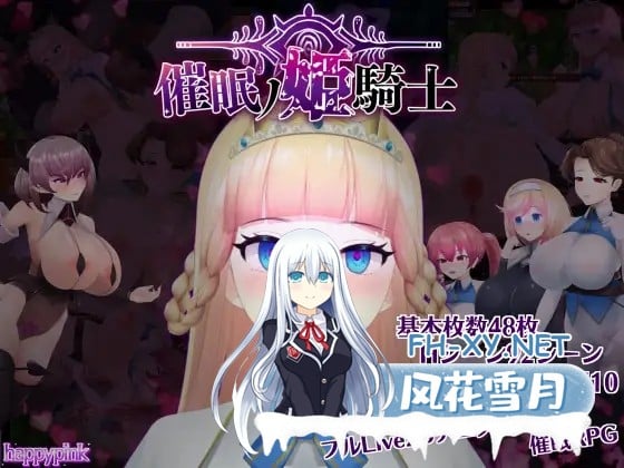 [RPG/PC+安卓/AI汉化] 催○ノ姫騎士 催眠ノ姫騎士 催眠の姫騎士 [1.17G]-1.jpg