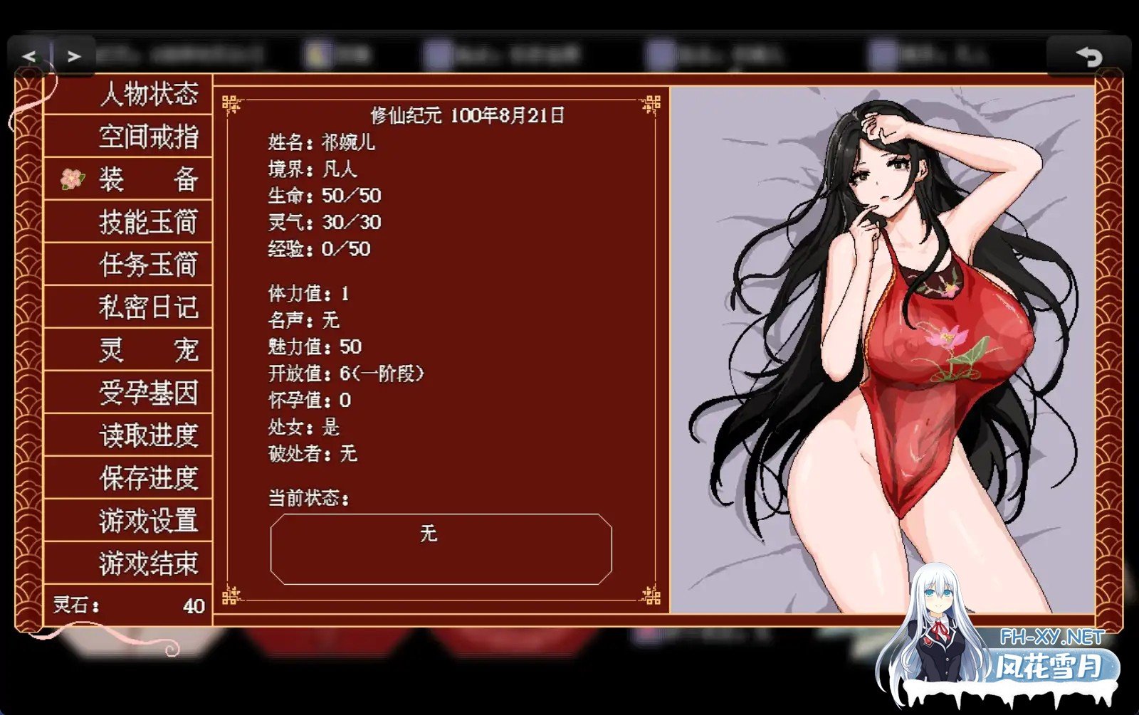 [国产RPG/安卓+PC/动态/更新] 合欢宗女修传 V0.167 官方中文版 [500M]-7.png