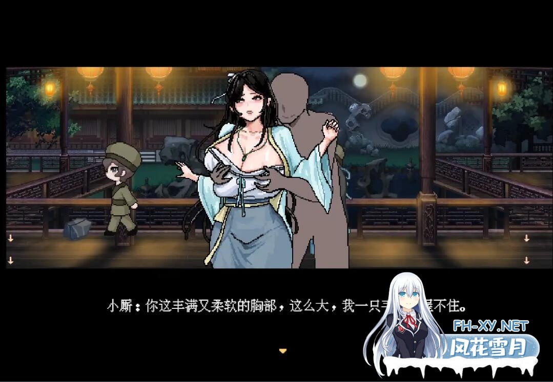 [RPG/汉化]合欢宗女修传V0.167 官方中文步兵版[夸克/490M/UC]-5.jpeg