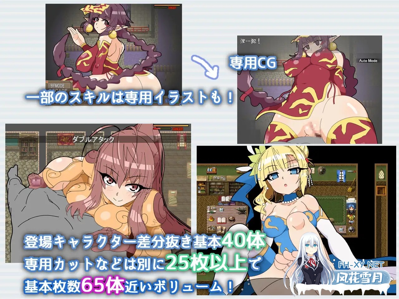 [爆款RPG/魔物娘/异种X/STEAM官中/反向奸][RJ310786/アスガル騎士団社团]激战魔物娘/Re:BF[Ver2.00][PC/1.10G]-5.jpg