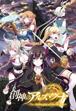 [大型SLG/后宫/STEAM官中/兽耳][VJ012767/ninetail/dualtail]创神之阿尔斯马格纳/The Alchemist of Ars Magna/創神のアルスマグナ[Ver1.0.2.2+全DLC+存档][PC/5.30G]-14.jpg