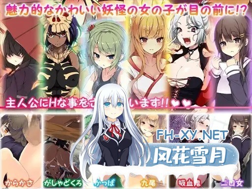 [RPG/魔物娘/兽耳/后宫/STEAM官中/巨乳][RJ144807/レンジでチン社团]你的妖怪后宫/君の妖怪ハーレム～えっちな妖怪育てちゃう!?～[Build.8170202][PC/300M]-3.jpg