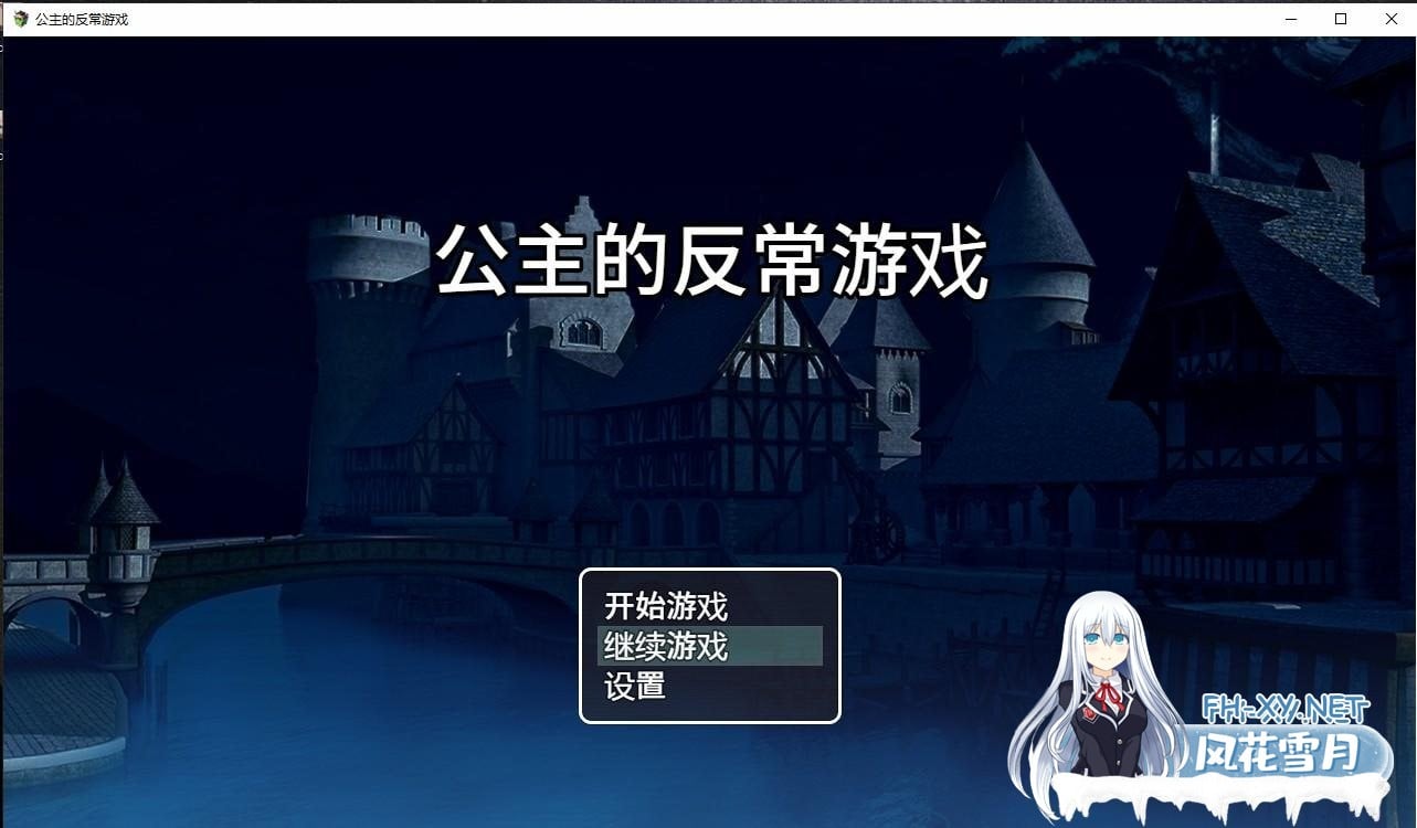 [RPG/汉化] 公主的反常游戏 箱入り姫さまのアブない遊び PC+安卓AI汉化版 [1G]-1.jpeg